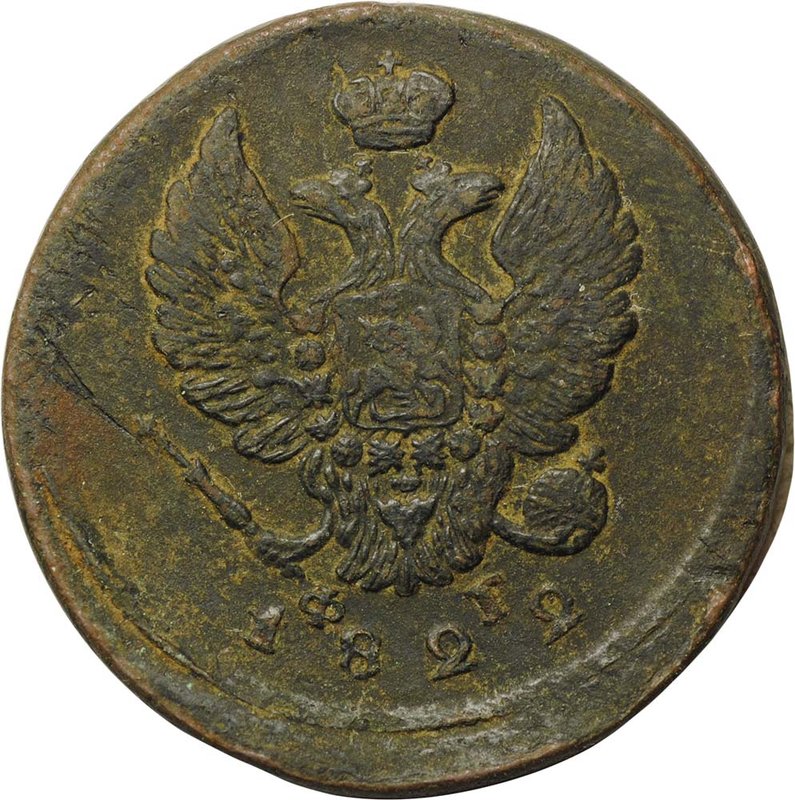 Монета 2 копейки 1822 ЕМ ФГ