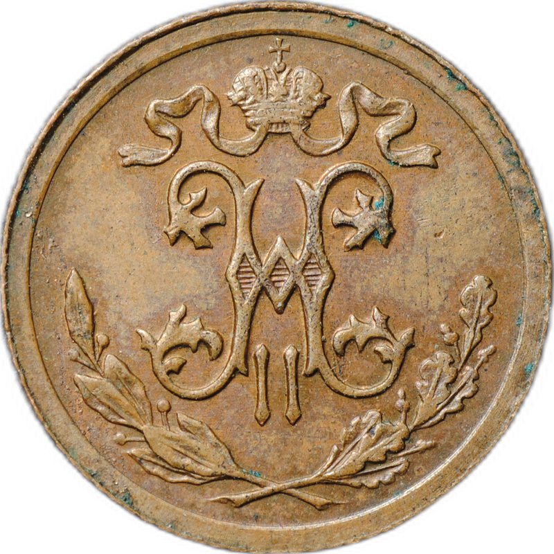 Монета 1/2 копейки 1915