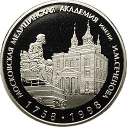 фото для Медаль 240 лет Московской медицинской академии имени И.М. Сеченова 1758 - 1998 Аверс