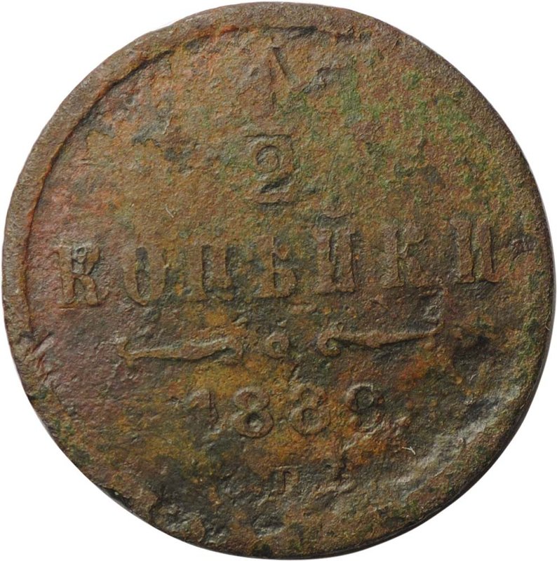 Монета 1/2 копейки 1889 СПБ