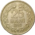 Монета 25 бани 1952 Румыния