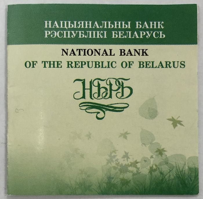 Монета 20 рублей 2005 Каменный цветок Сказки народов мира Беларусь