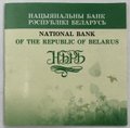 Монета 20 рублей 2005 Каменный цветок Сказки народов мира Беларусь