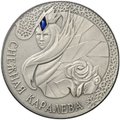 Монета 20 рублей 2005 Снежная королева Сказки народов мира Беларусь