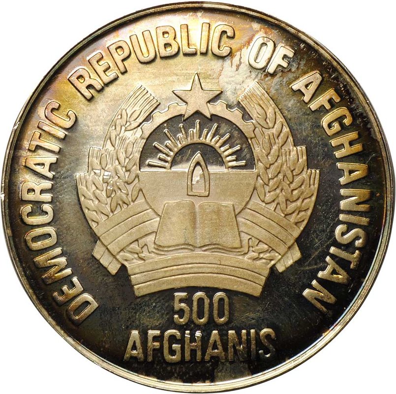 Монета 500 афгани 1989 Чемпионат мира по футболу в Италии 1990 Афганистан