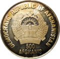 Монета 500 афгани 1989 Чемпионат мира по футболу в Италии 1990 Афганистан