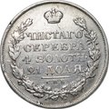 Монета 1 рубль 1817 СПБ ПС, орел образца 1814