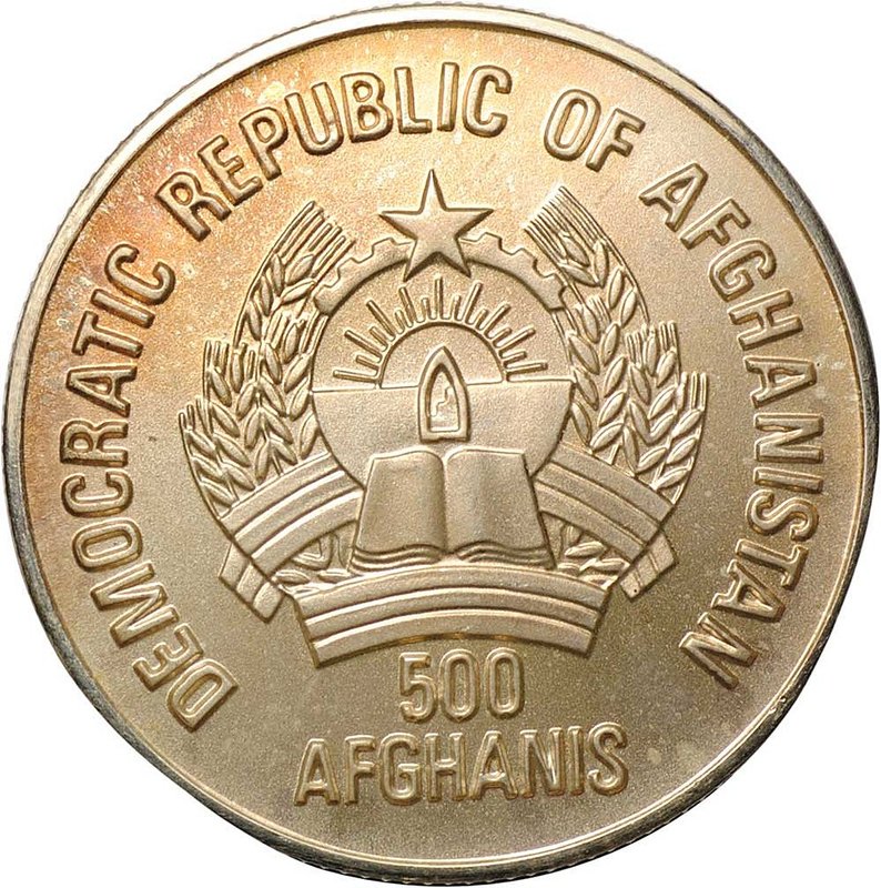 Монета 500 афгани 1988 Чемпионат Европы по футболу в Германии Афганистан