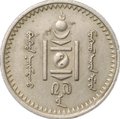 Монета 10 мунгу (менге) 1937 Монголия