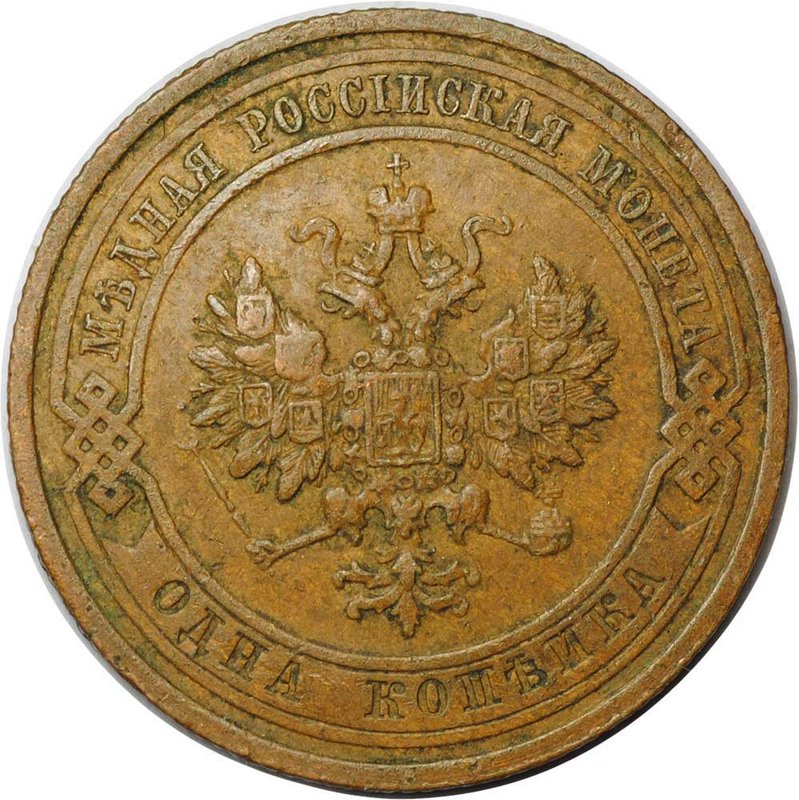 Монета 1 копейка 1912 СПБ