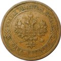 Монета 1 копейка 1912 СПБ