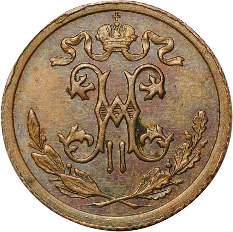 Монета 1/2 копейки 1912 СПБ