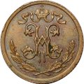 Монета 1/2 копейки 1912 СПБ