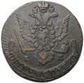 Монета 5 Копеек 1778 ЕМ