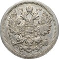 Монета 15 копеек 1904 СПБ АР