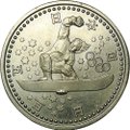 Монета 500 йен 1998 Олимпиада Нагано - Сноуборд Япония