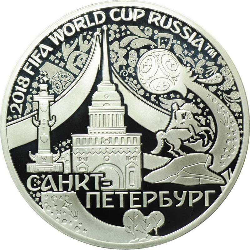 Медаль Чемпионат мира по футболу FIFA в России 2018 - Санкт-Петербург СПМД