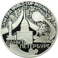 Медаль Чемпионат мира по футболу FIFA в России 2018 - Санкт-Петербург СПМД
