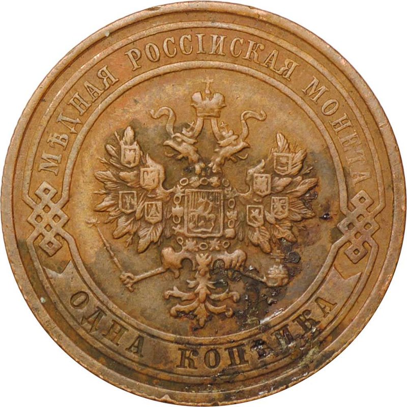 Монета 1 копейка 1915