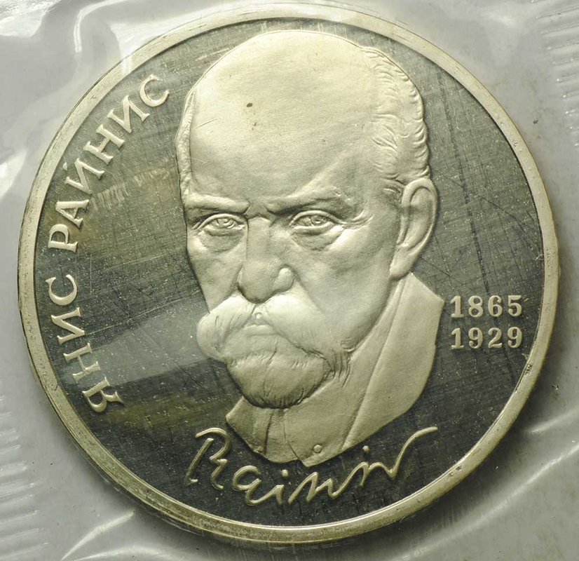 Монета 1 рубль 1990 125 лет со дня рождения Я. Райниса PROOF (запайка)