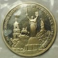 Монета 3 рубля 1993 ММД Освобождение Киева от фашистских захватчиков 50 лет PROOF (запайка)