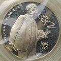 Монета 2 рубля 1994 ММД 150 лет со дня рождения И.Е. Репина (запайка)