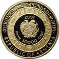 Монета 10000 драм 2009 Знаки зодиака - Близнецы Армения