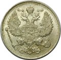 Монета 20 копеек 1914 СПБ ВС