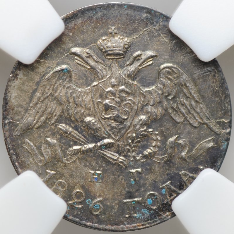 Монета 5 копеек 1826 СПБ НГ старый тип крылья вниз слаб ННР MS 62