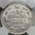 Монета 5 копеек 1902 СПБ АР слаб ННР MS 65