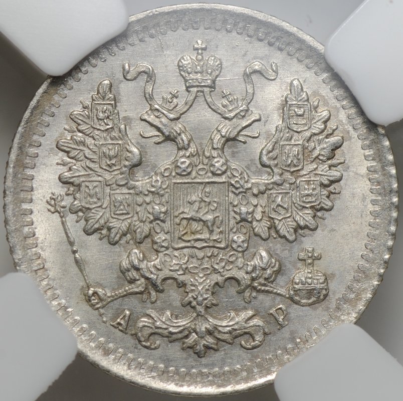 Монета 5 копеек 1902 СПБ АР слаб ННР MS 65