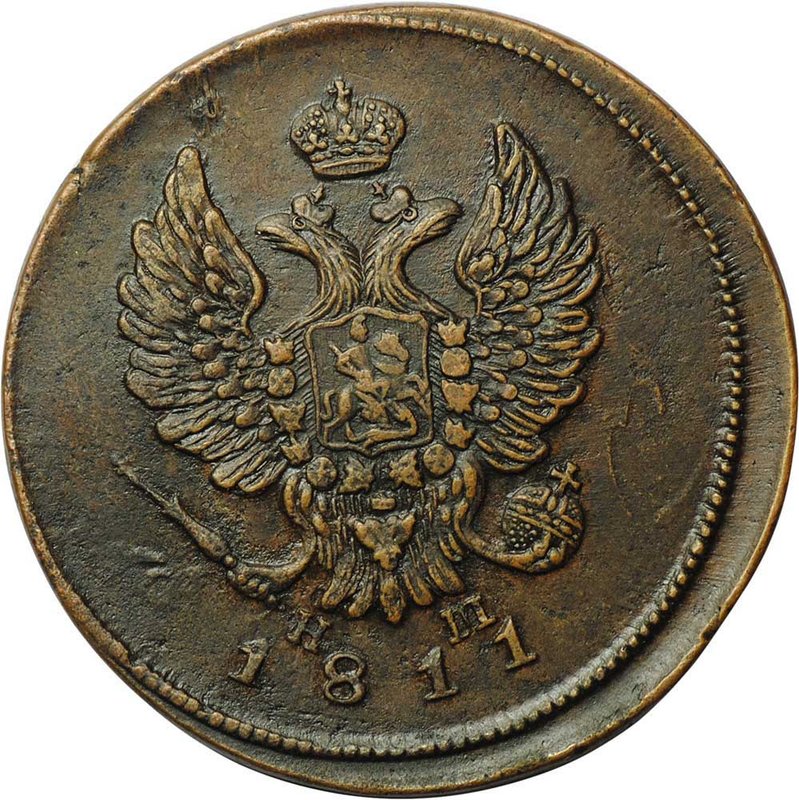 Монета 2 копейки 1811 ЕМ НМ