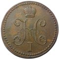 Монета 2 копейки 1840 ЕМ вензель украшенный