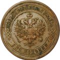 Монета 2 копейки 1914 СПБ