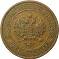 Монета 1 копейка 1912 СПБ