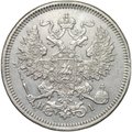 Монета 20 копеек 1868 СПБ HI