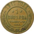 Монета 1 копейка 1911 СПБ