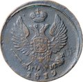 Монета Деньга 1819 ЕМ НМ