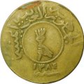 Монета 1 букша 1962 Йемен