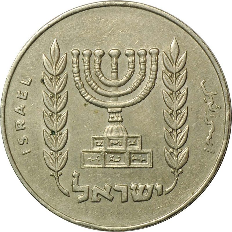 Монета 1/2 лиры 1973 Израиль