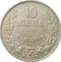 Монета 10 лева 1943 Болгария