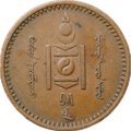 Монета 2 мунгу 1925 Монголия