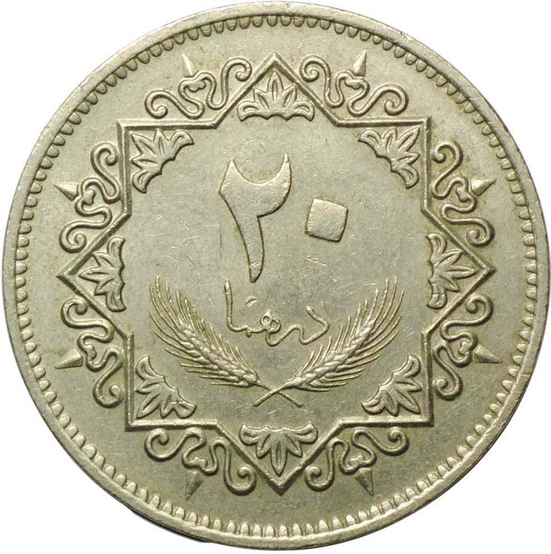 Монета 20 дирхам 1979 Ливия