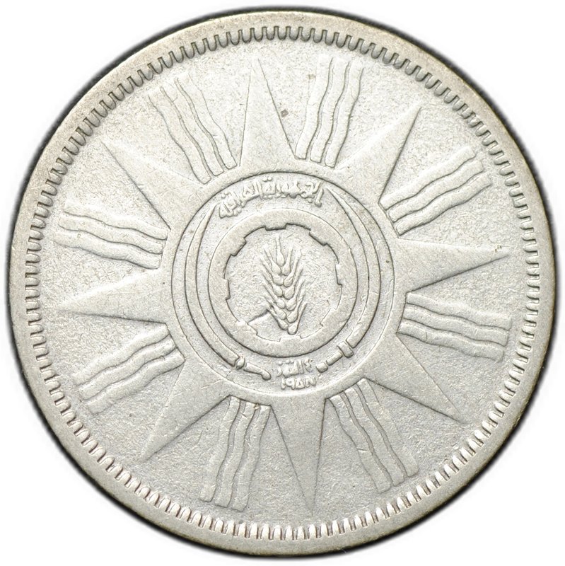 Монета 25 филсов 1959 Иран