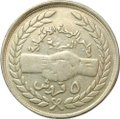 Монета 5 гирш 1978 Совет Арабского экономического союза Судан