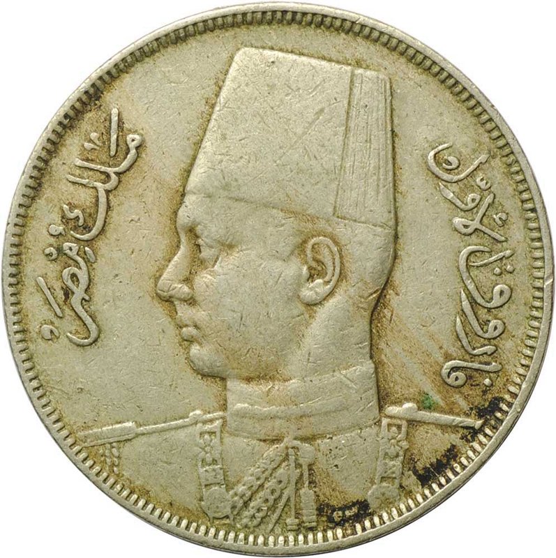 Монета 5 миллим 1938 Египет