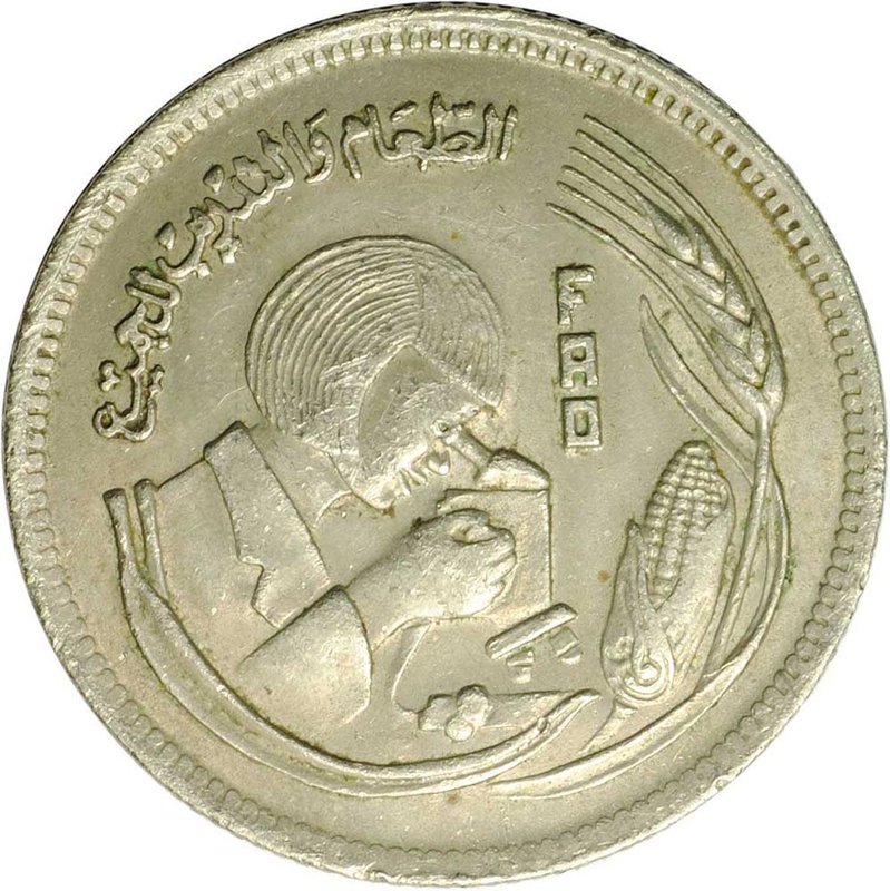 Монета 5 пиастров 1978 ФАО Египет