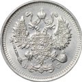 Монета 10 копеек 1914 СПБ ВС