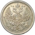 Монета 20 копеек 1876 СПБ HI