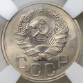 Монета 20 копеек 1935 слаб ННР MS 65 